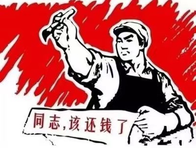 浦东新区个人债务清收