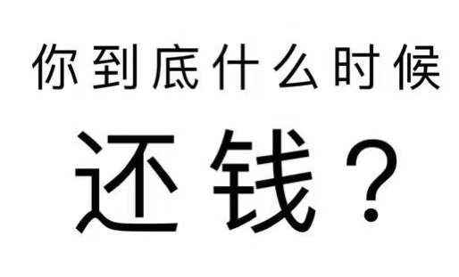 浦东新区工程款催收